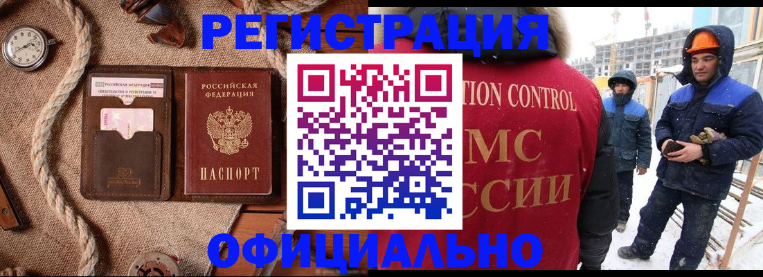 временная регистрация для школы в Сургуте
