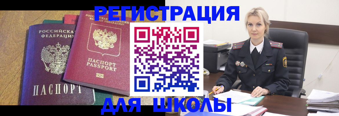 временная регистрация госуслуги в Сургуте